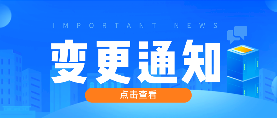 关于Agela 部分4.6mm内径色谱柱柱管变更的通知