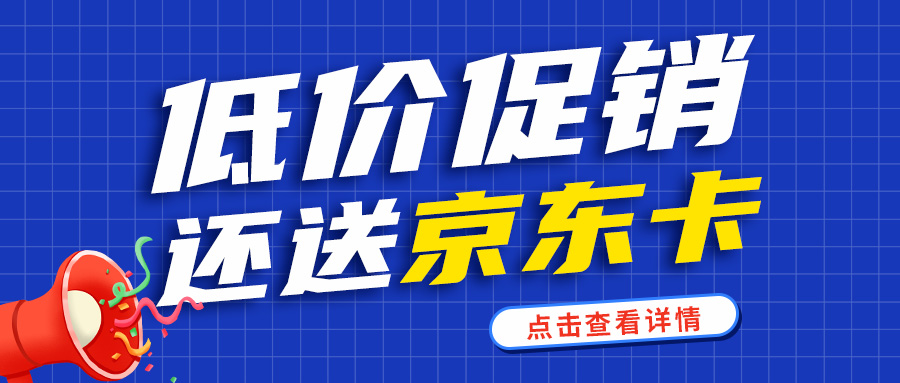 【低价促销】 购买HyClone培养基/PBS缓冲液赠京东卡